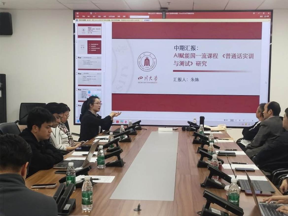 朱姝老师做汇报