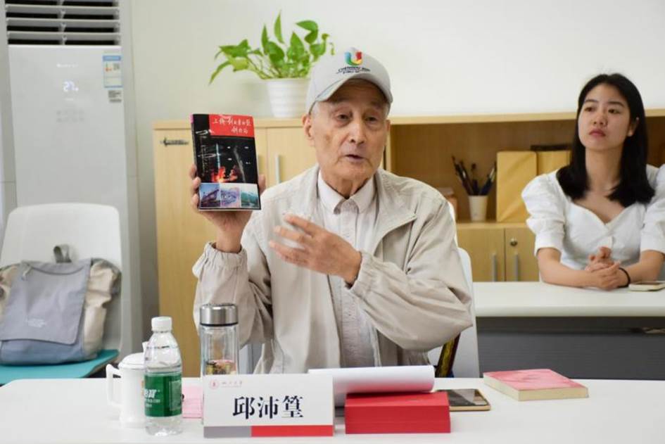 滚球app官网原新闻学院院长邱沛篁发言